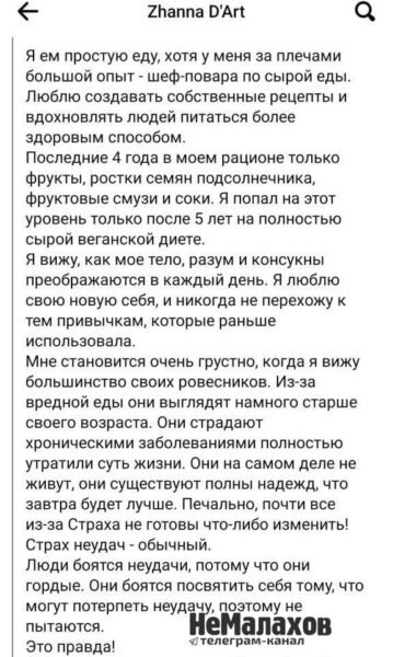 Высохла: как выглядела 38-летняя блогер-сыроед Жанна Самсонова за неделю до ухода