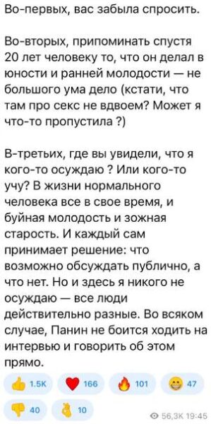 Ксения Собчак ответила Руслану Белому, который вспомнил о ее бурной молодости