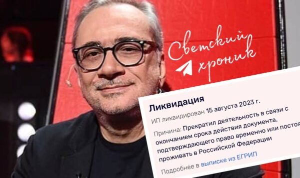 Стало известно, что Константин Меладзе официально лишен ВНЖ в России