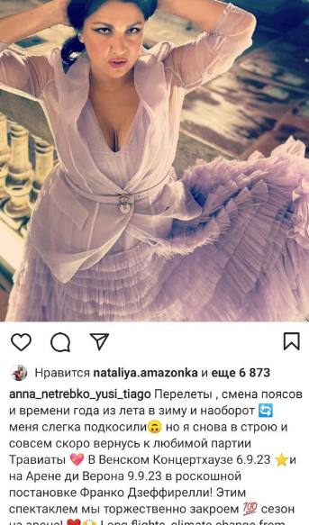 "Меня слегка подкосили", - обреченная Анна Нетребко сделала неожиданное заявление