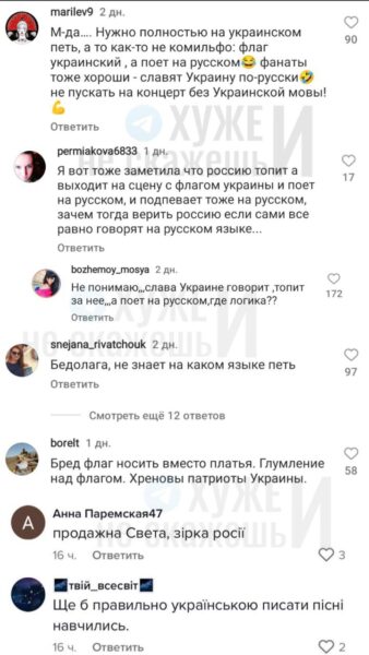 "Продажная", - Лободу освистали после концерта в Ницце за русскую речь и украинский флаг на плечах