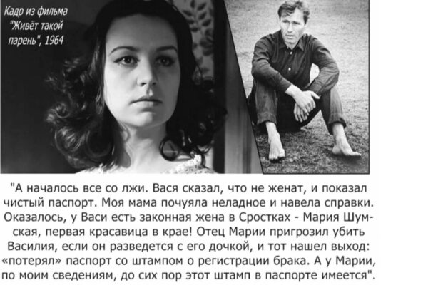 Лидия Чащина и Василий Шукшин