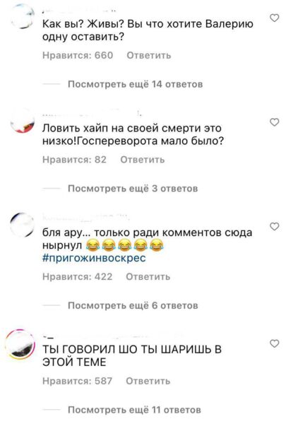 «Надеюсь, ваша супруга будет скорбеть по вам», - Иосиф Пригожин ответил подписчикам, похоронившим его в Сети