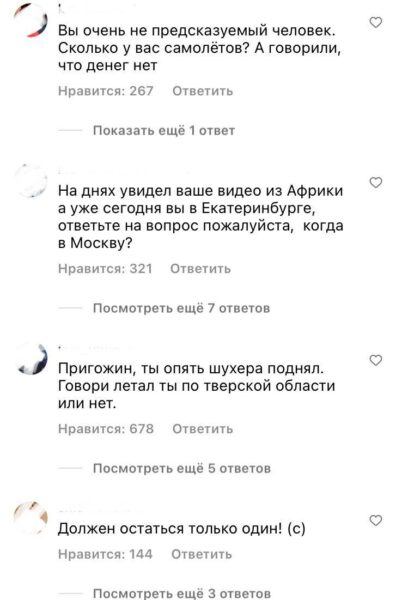 «Надеюсь, ваша супруга будет скорбеть по вам», - Иосиф Пригожин ответил подписчикам, похоронившим его в Сети