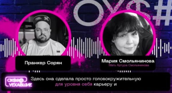 Мать Смольянинова* сдала с потрохами экс-супругу своего сына Дарью Мельникову: «Я вас прошу, чтобы ни одно про то, как она относится к СВО, никуда не попало»