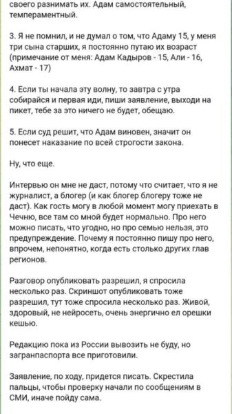 Кадыров поговорил с Собчак: "Тебе за это ничего не будет, обещаю"