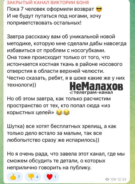 Грозит срок: Викторией Боней занялась полиция, но она не чувствует своей вины за сбор денег с подписчиков