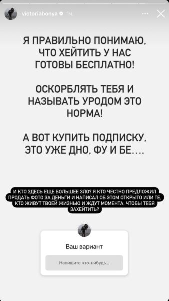 Грозит срок: Викторией Боней занялась полиция, но она не чувствует своей вины за сбор денег с подписчиков
