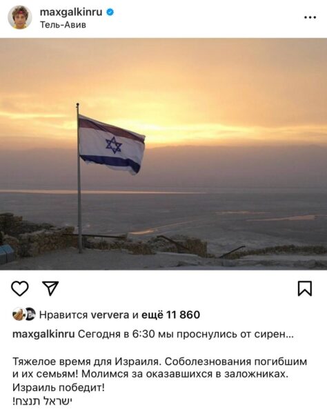 "Ты уже в военкомате, а шуточки про Газу будут?" - Максим Галкин* вышел на связь из Израиля и нарвался на критику россиян