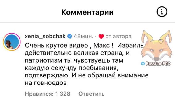 Ксения Собчак поддержала Максима Галкина* после публичного хейта: "Израиль действительно великая страна!"