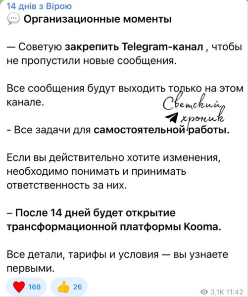 "Женская трансформация": обнищавшая на Украине Вера Брежнева подалась в инфоцыгане