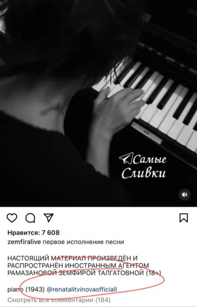 После расставания певица Земфира* затосковала по Ренате Литвиновой