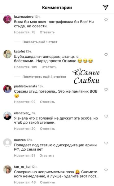 В России призывают наказать Волочкову за осквернение памятника ВОВ: "Ум покинул этого человека навсегда"