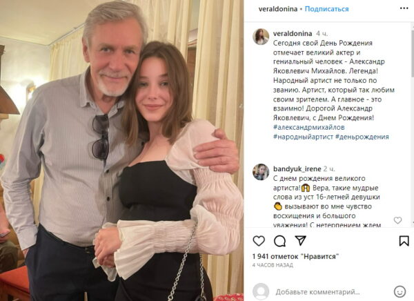 Дочь Юлии Началовой показала любимого мужчину, годящегося в дедушки