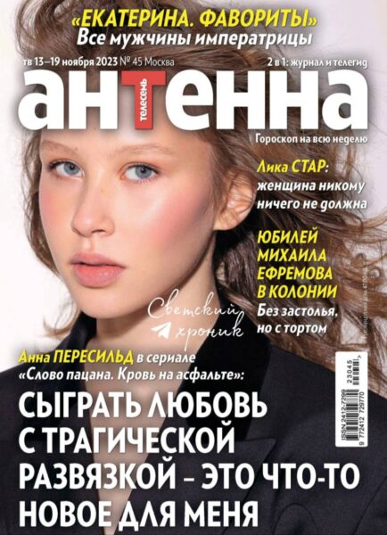 14-летняя дочь Юлии Пересильд уже снялась в сериале, в клипе и появилась на обложке журнала - копия мать