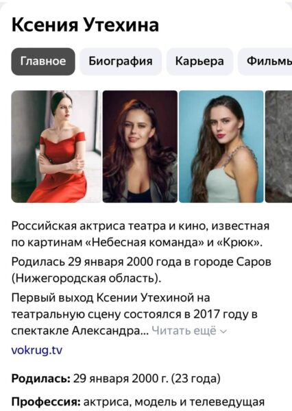 Молодая актриса Ксения Утехина прокомментировала слухи о романе с Владимиром Машковым