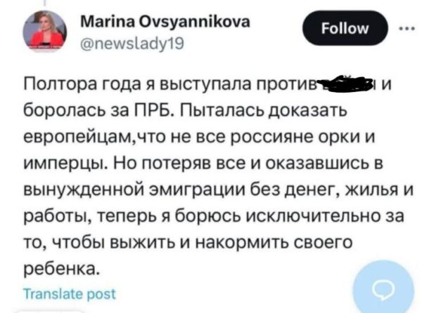 "Борюсь, чтобы выжить и накормить своего ребенка", - Марина Овсянникова о кардинальных переменах в своей жизни после предательства России