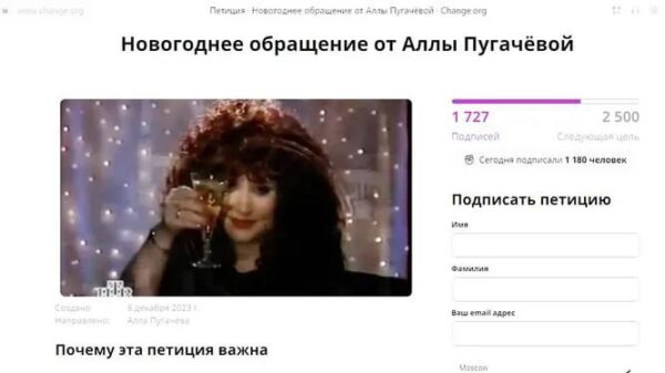 "Нуждаемся в вашем свете", - Аллу Пугачеву просят обратиться к россиянам в новогоднюю ночь