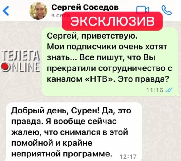 "Я жалею, что снимался в этой помойной программе", - телеканал «НТВ» уволил Сергея Соседова