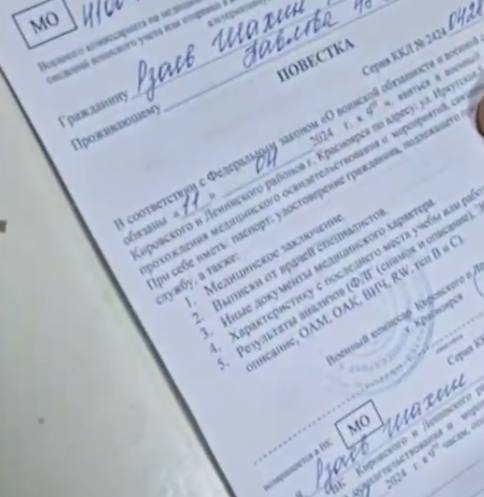 Стало известно, что красноярскому блогеру Шахину Рзаеву, который замахивался на прохожих и снимал их реакцию, выдали повестку в военкомат