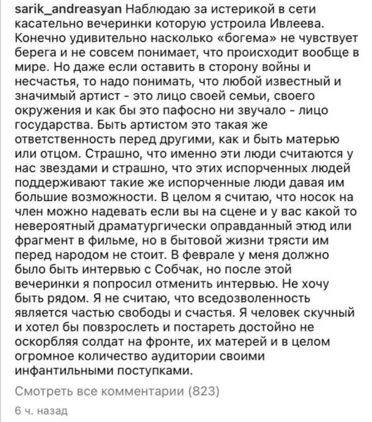 "Быть артистом - это ответственность", - после участия в "голой вечеринке" Ксению Собчак начали массово отменять