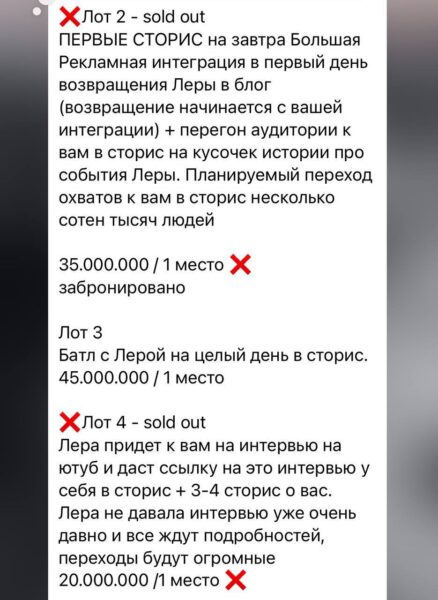 Сколько освобожденная блогер Лерчек собирается заработать перед Новым годом - сотни миллионов