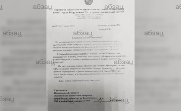 Улан-Удэ потребовали отменить гастроли Орбакайте