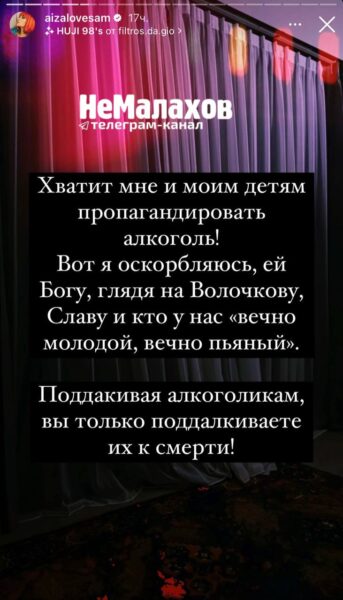 "Пусть бухие артисты сидят дома", - бывшая жена рэпера Гуфа набросилась с обвинениями на певицу Славу и Анастасию Волочкову