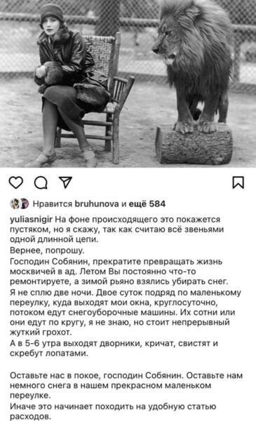 "Прекратите превращать жизнь москвичей в ад", - актриса Юлия Снигирь "набросилась" на Собянина