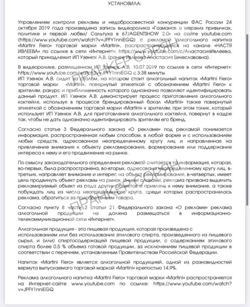 У Насти Ивлеевой нашлись серьезные проблемы с законом: "Бежит? Боится закончить как Морген*?"