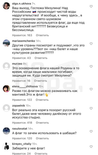 Стало известно, что Волочкову требуют привлечь к ответственности за осквернение государственного флага