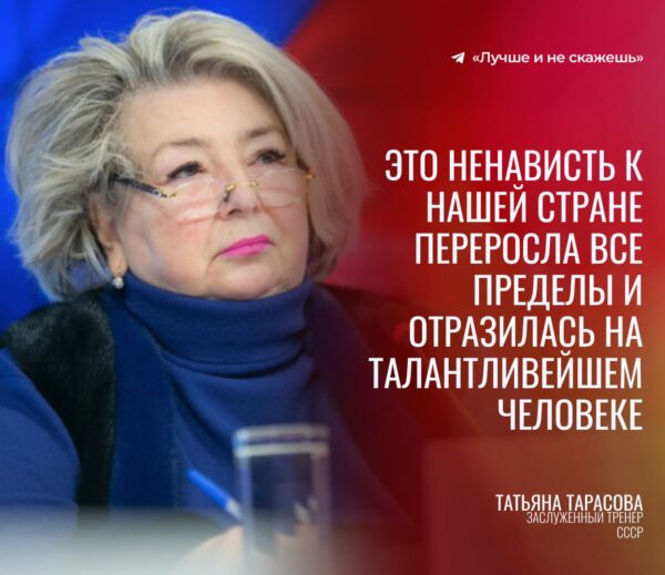 "Это ненависть", - Татьяна Тарасова прокомментировала решение о дисквалификации Камилы Валиевой на четыре года