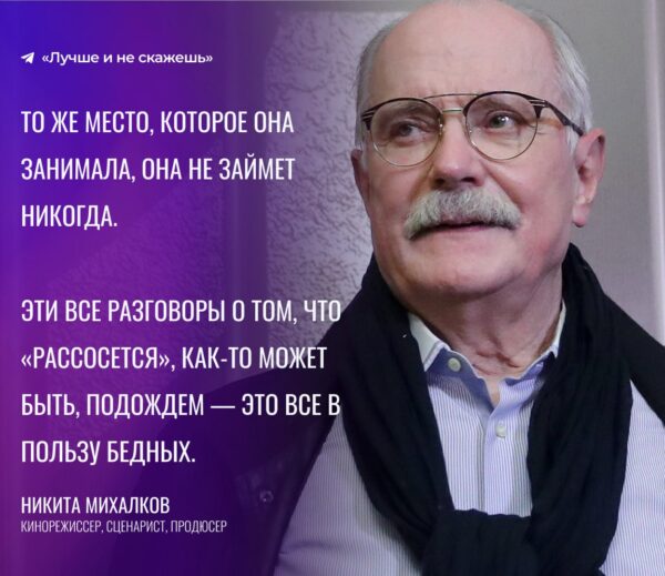 "Это все в пользу бедных", - патриот Никита Михалков разрушил все планы эмигрировавшей Аллы Пугачевой