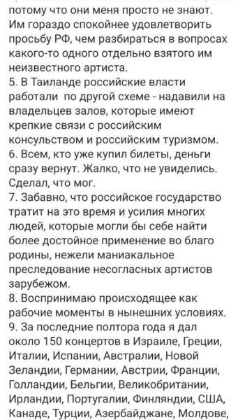 Максим Галкин* публично обвинил российские власти в массовых отменах его концертов за границей: "Надавили"