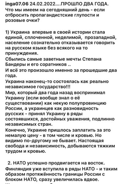 Зарабатывая в России, Инга Червоненко не забывает проводить антироссийскую деятельность в стране