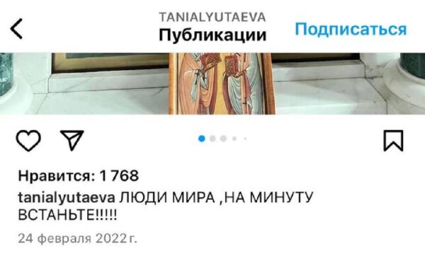 Известный блогер заявил, что актриса Татьяна Лютаева перешла на другую сторону: "Такая патриотка была..."