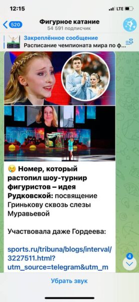 "Вырезали из эфира", - Яна Рудковская вступила в противостояние с Первым каналом