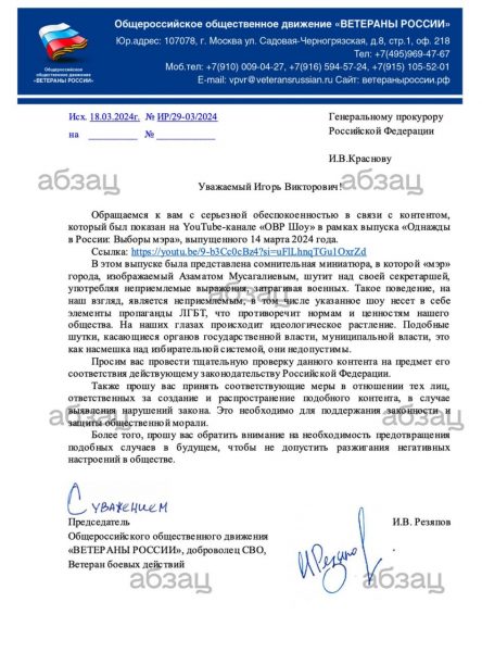 Стало известно, что общественники пожаловались на ток-шоу на популярное ТНТ, которые оскорбляют военных и пропагандируют нетрадиционные отношения