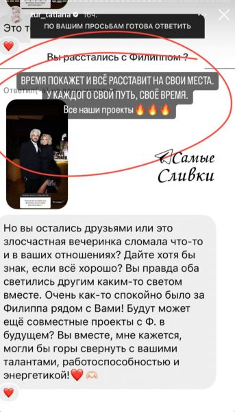 Женщина с квадратным лицом: стало известно, кто новая фаворитка Филиппа Киркорова