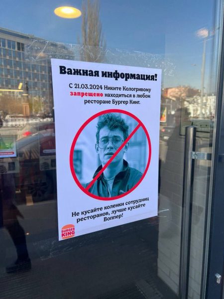 Стало известно, что Никиту Кологривого отменили в "Бургер Кинге"