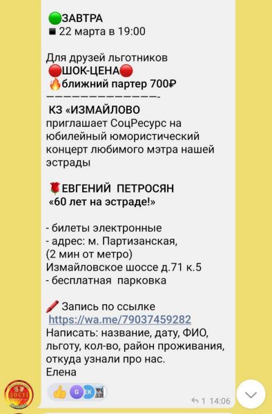 Евгений Петросян продает билеты на концерты по 700 рублей: "Лучше тихонько отползать уже от сцены, не покрывая позором седины"