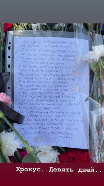 "Я ведь просто жить хочу", - Данила Козловский сделал заявление о "Крокусе" на девятый день после трагедии