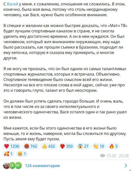 Что сказала Канделаки после новости об уходе Василия Уткина: "Объективно"