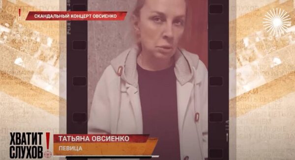 Не алкоголь: Татьяна Овсиенко наконец объяснилась за скандальное выступление в Краснодаре