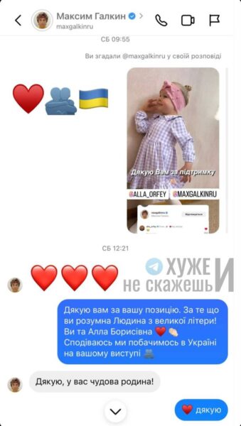 Максим Галкин* ответил украинской девочке, которая  поблагодарила его за донаты украинской армии