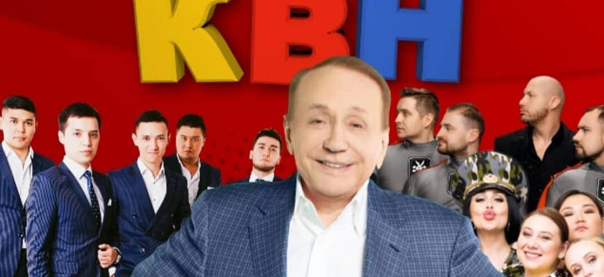 Масляков КВН