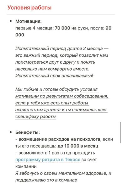 Актриса Ирина Горбачева в поисках личного помощника, которому обещает оплачивать психолога