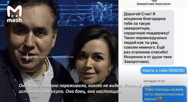 Обнародована последняя переписка Анастасии Заворотнюк с известным актером: "Тебе помощь нужна, есть хорошие врачи?"
