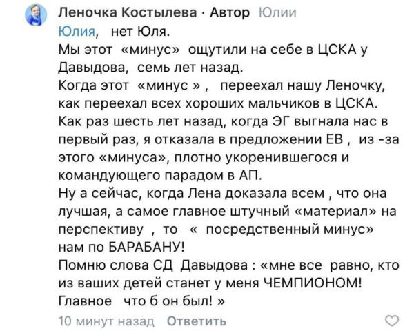 Мать Лены Костылевой, тренирующейся у Плющенко: "Вы зря думаете, что она не свалит за бугор раньше"