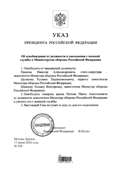 Чистки продолжаются: Владимир Путин уволил сразу четырех заместителей министра Минобороны РФ